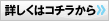 満願水とは